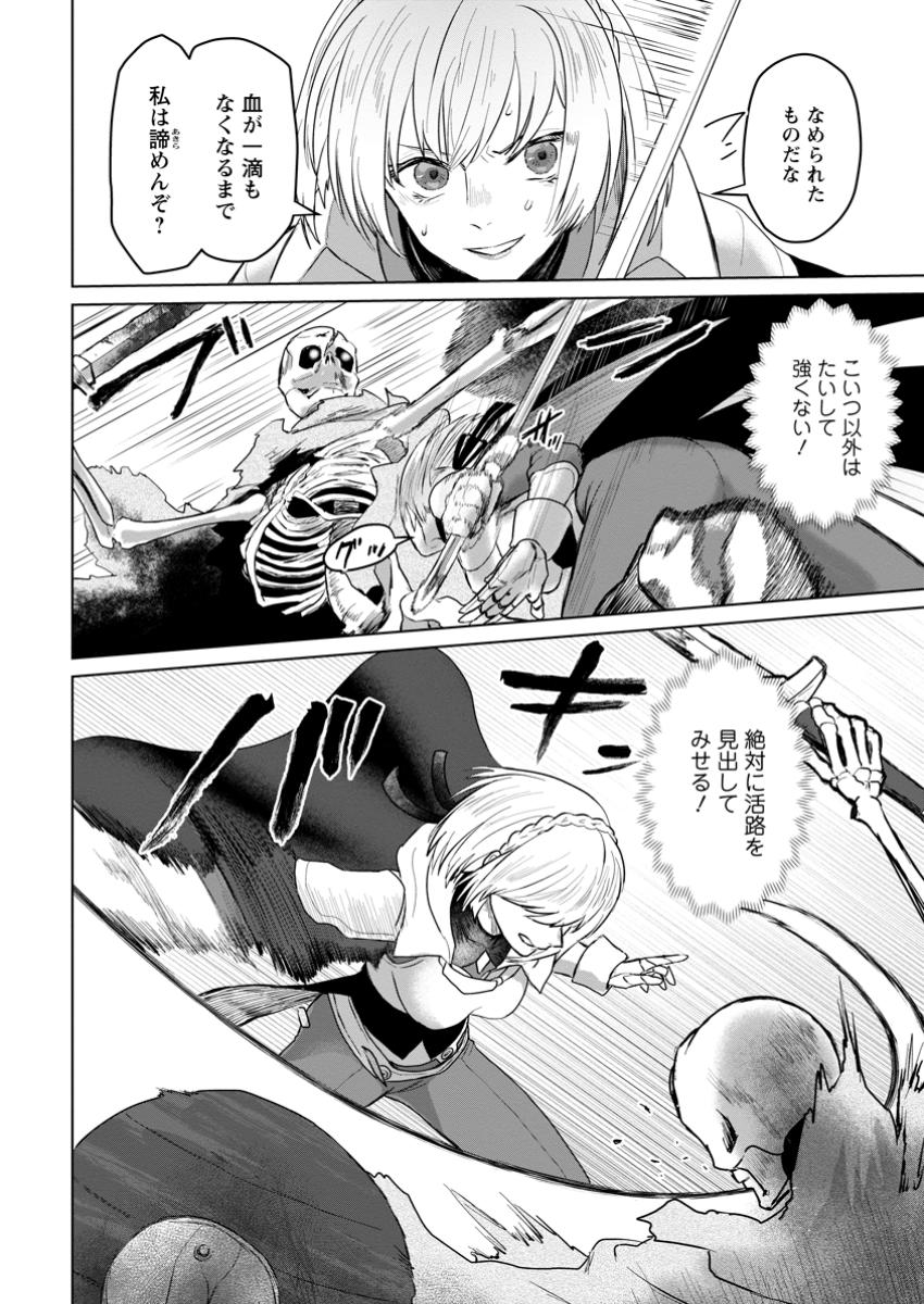 Saiteihen no Osssan Boukensha - Chapter 1 - Page 22
