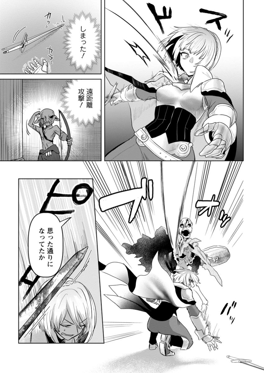 Saiteihen no Osssan Boukensha - Chapter 1 - Page 23
