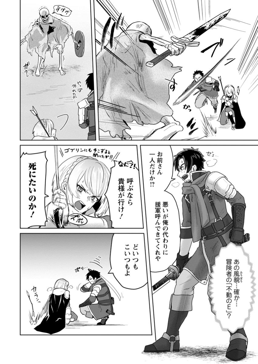 Saiteihen no Osssan Boukensha - Chapter 1 - Page 24