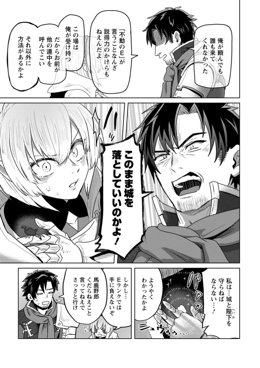 Saiteihen no Osssan Boukensha - Chapter 1 - Page 25
