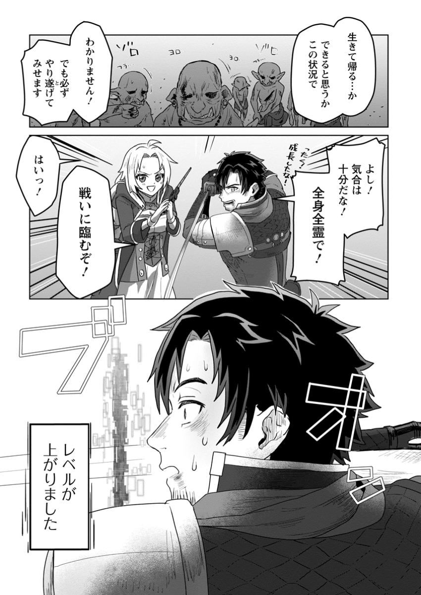 Saiteihen no Osssan Boukensha - Chapter 1 - Page 30
