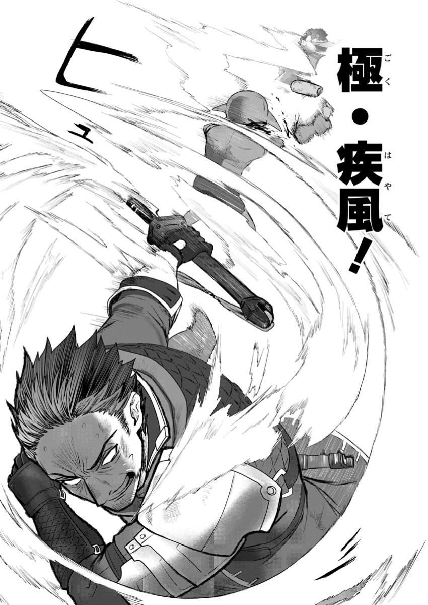 Saiteihen no Osssan Boukensha - Chapter 1 - Page 34
