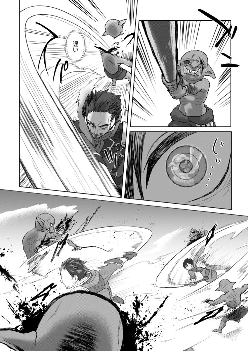 Saiteihen no Osssan Boukensha - Chapter 1 - Page 35