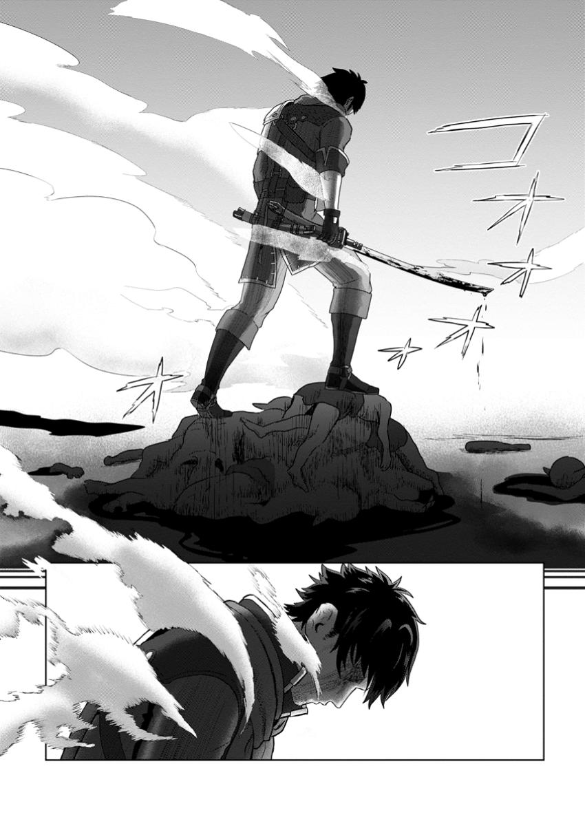 Saiteihen no Osssan Boukensha - Chapter 1 - Page 37