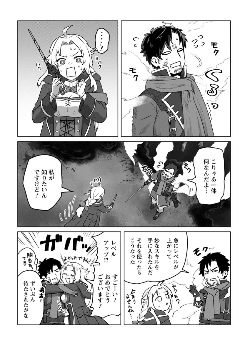 Saiteihen no Osssan Boukensha - Chapter 1 - Page 38