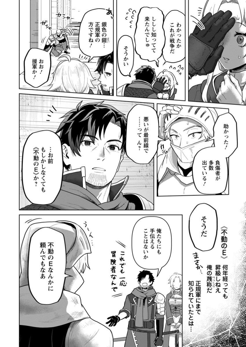 Saiteihen no Osssan Boukensha - Chapter 1 - Page 8