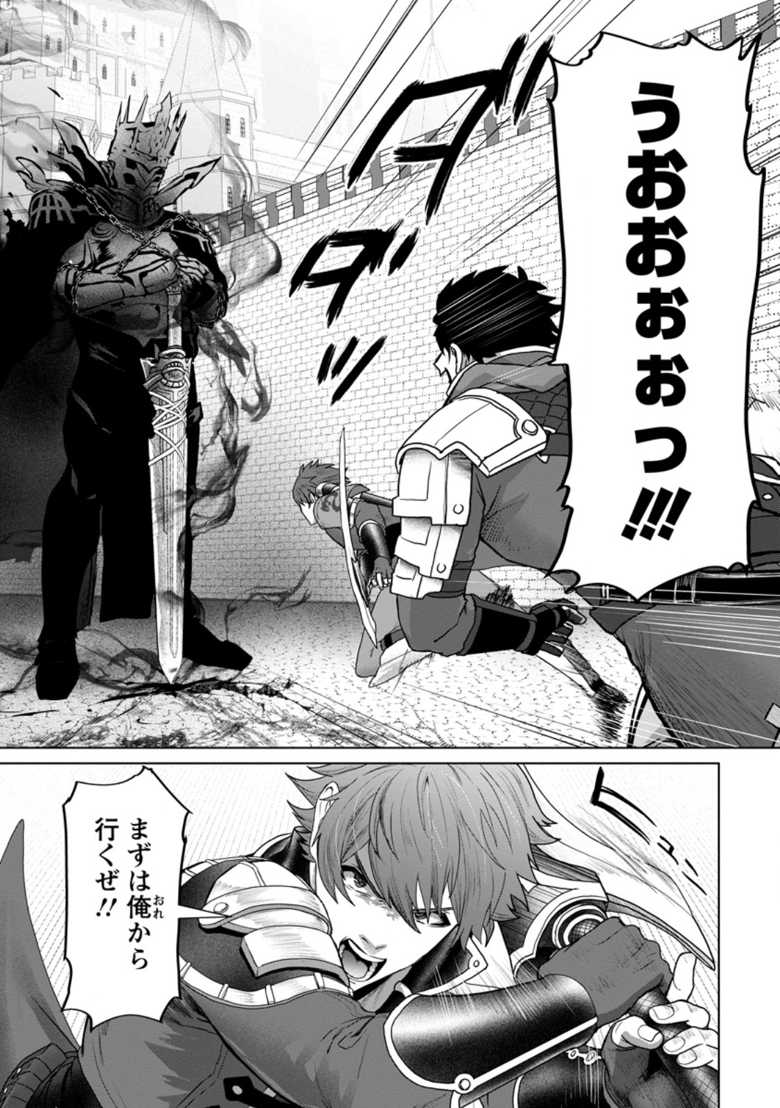 Saiteihen no Osssan Boukensha - Chapter 11.1 - Page 1
