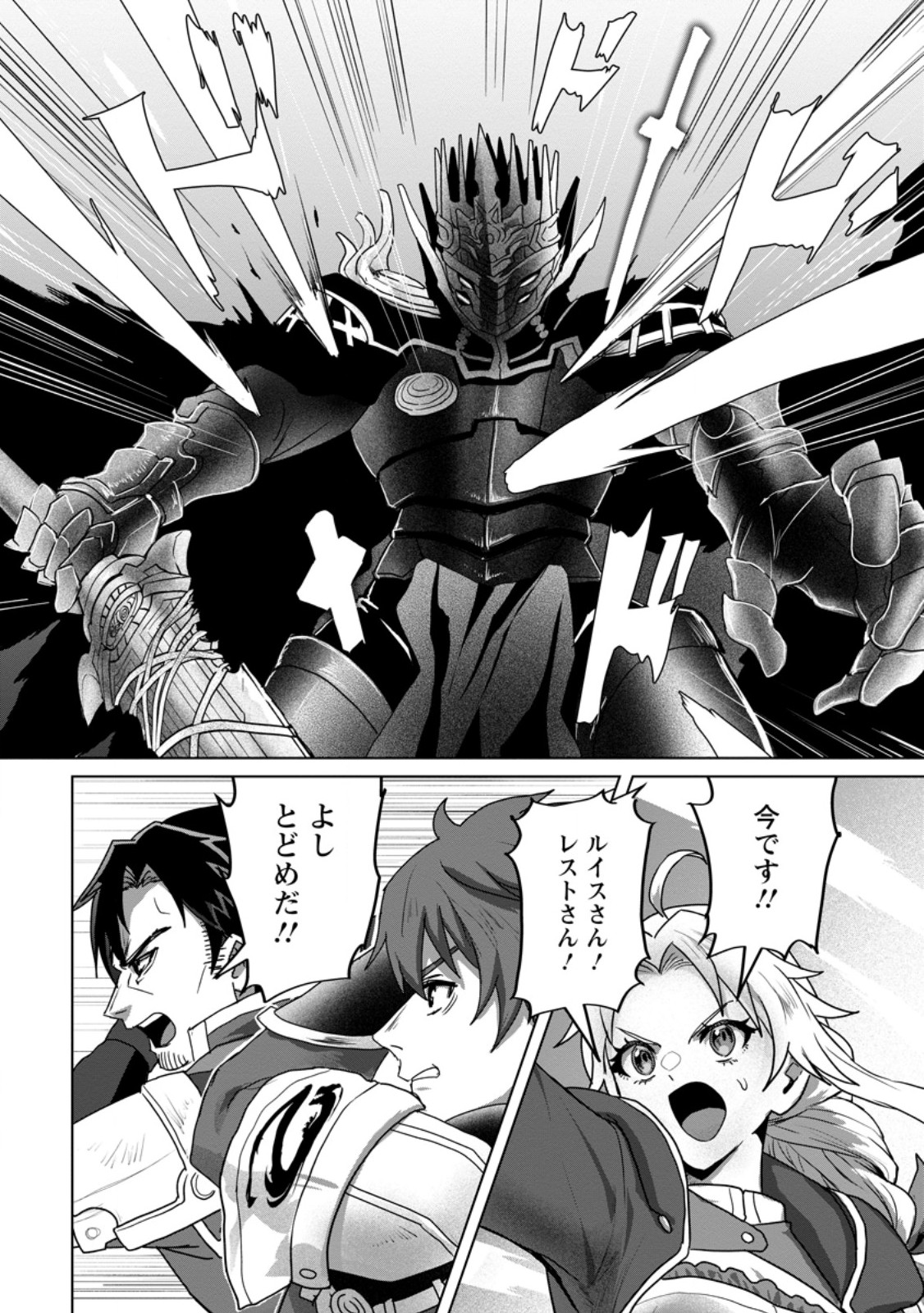 Saiteihen no Osssan Boukensha - Chapter 11.1 - Page 10