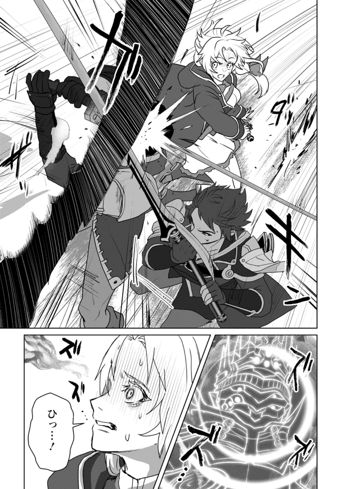 Saiteihen no Osssan Boukensha - Chapter 11.1 - Page 5