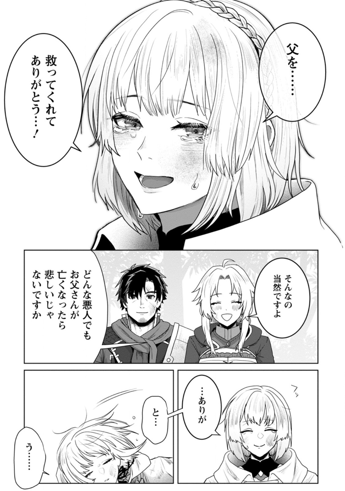 Saiteihen no Osssan Boukensha - Chapter 12.1 - Page 9