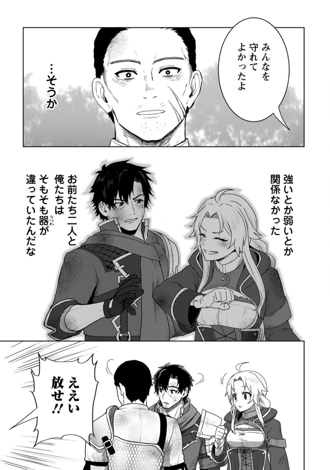 Saiteihen no Osssan Boukensha - Chapter 12.2 - Page 6