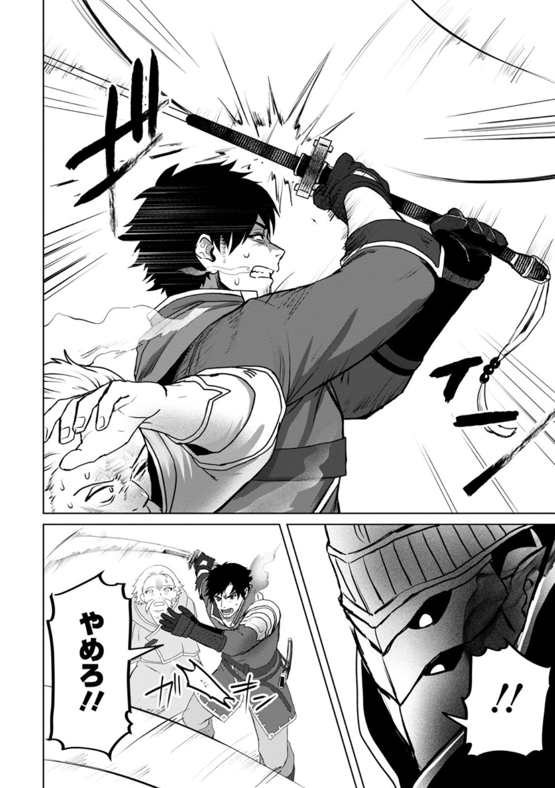 Saiteihen no Osssan Boukensha - Chapter 12.3 - Page 3