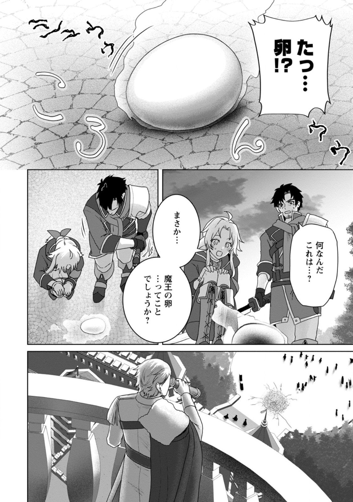 Saiteihen no Osssan Boukensha - Chapter 12.3 - Page 7