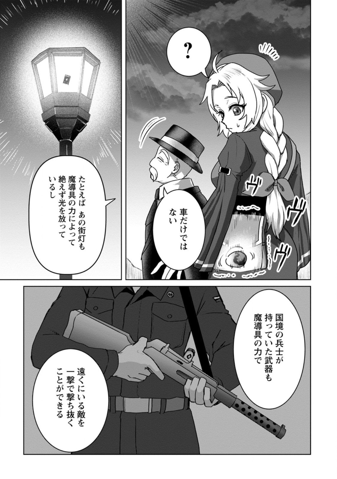 Saiteihen no Osssan Boukensha - Chapter 15.1 - Page 9