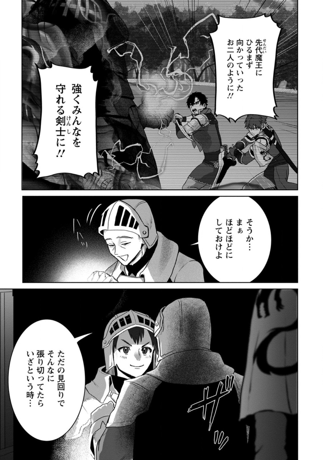Saiteihen no Osssan Boukensha - Chapter 15.3 - Page 8