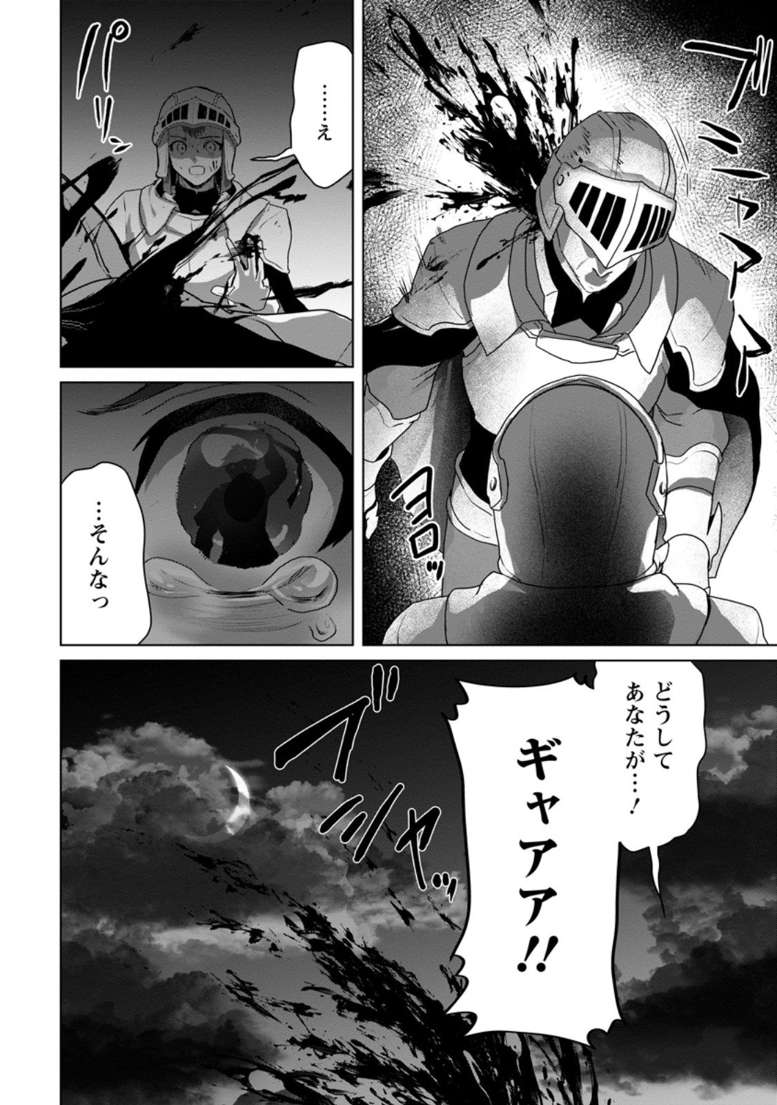 Saiteihen no Osssan Boukensha - Chapter 15.3 - Page 9