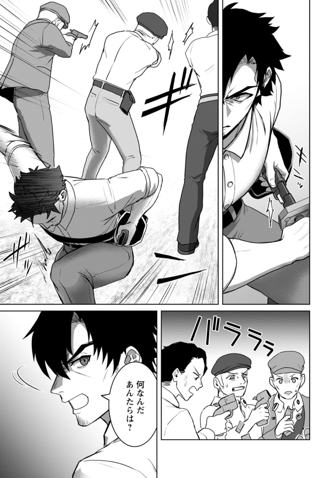Saiteihen no Osssan Boukensha - Chapter 16.1 - Page 11