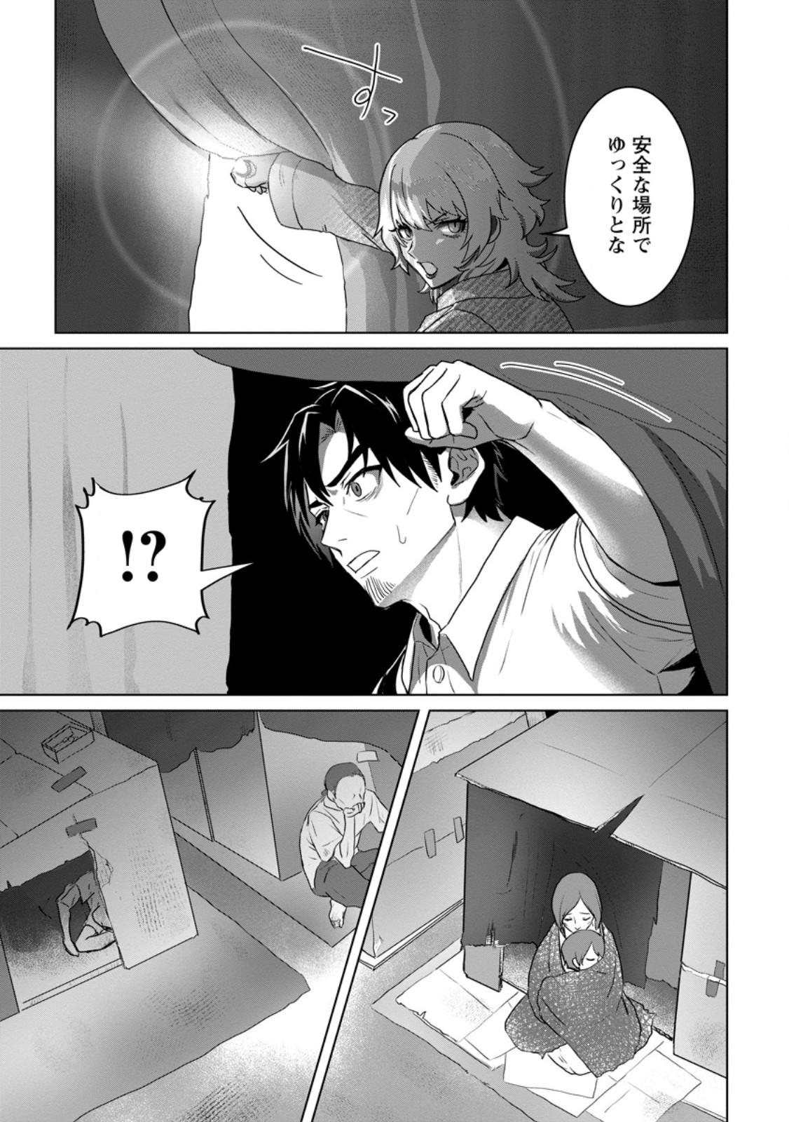 Saiteihen no Osssan Boukensha - Chapter 16.1 - Page 7