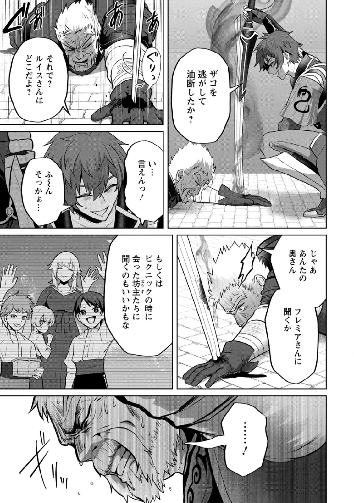 Saiteihen no Osssan Boukensha Chap 17.1 - Next Chap 18.1