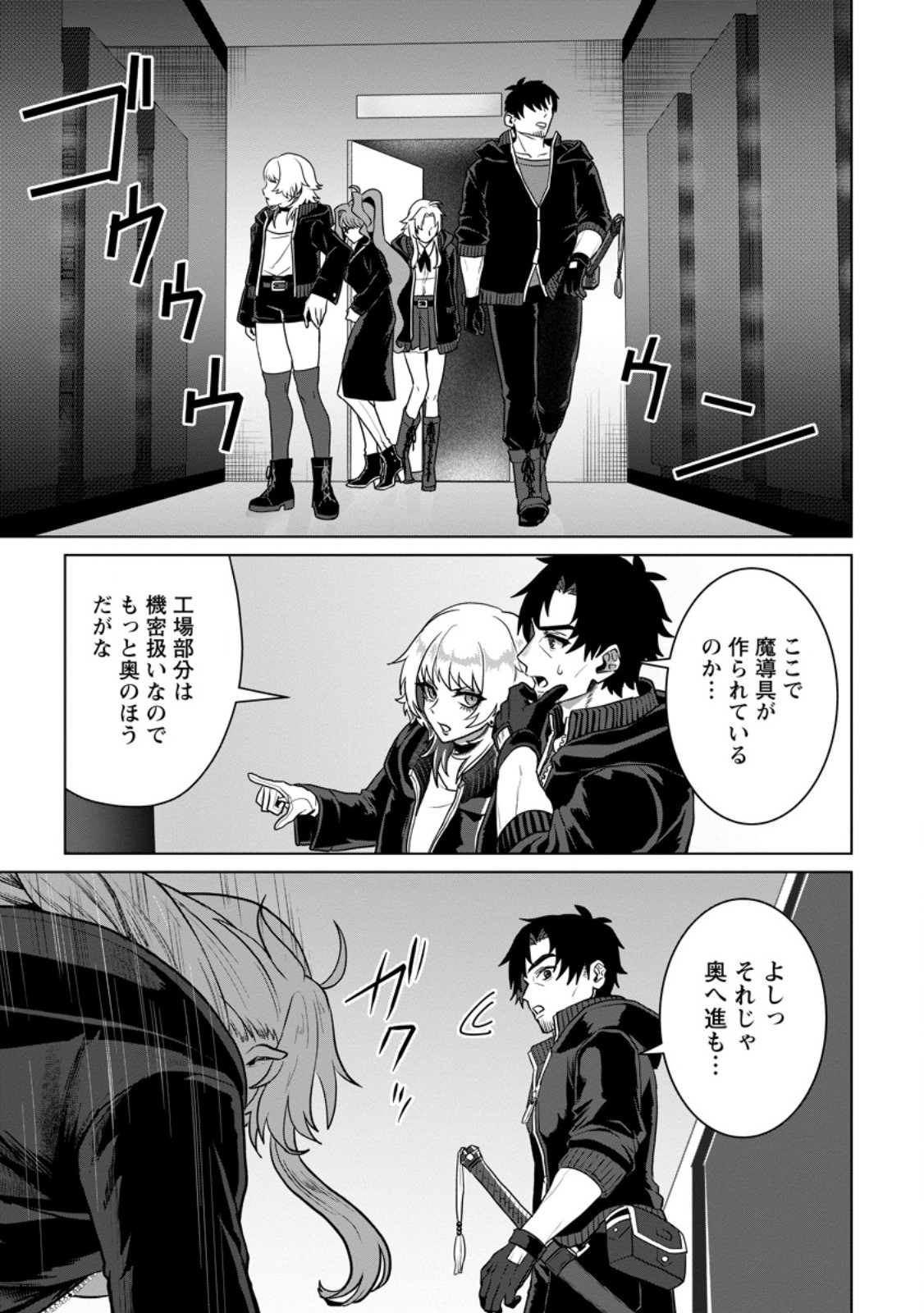 Saiteihen no Osssan Boukensha Chap 17.2 - Next Chap 18.2