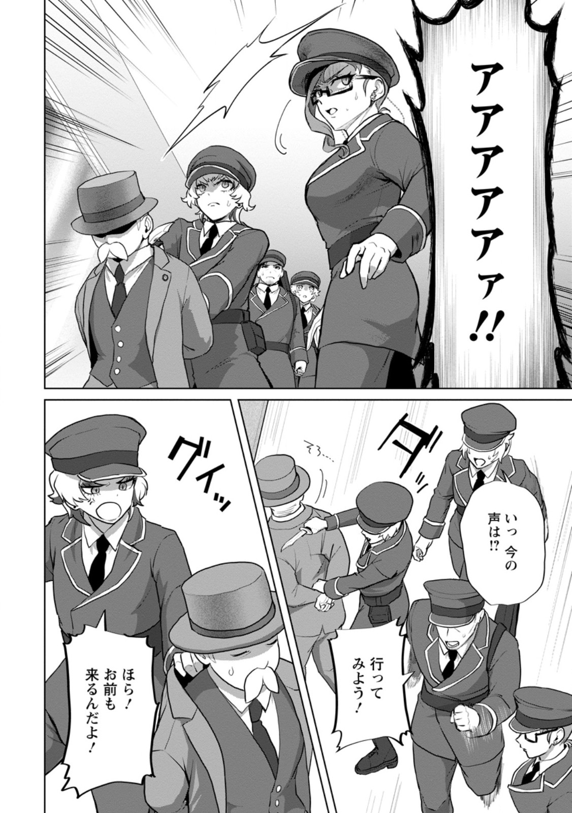 Saiteihen no Osssan Boukensha - Chapter 18.1 - Page 8