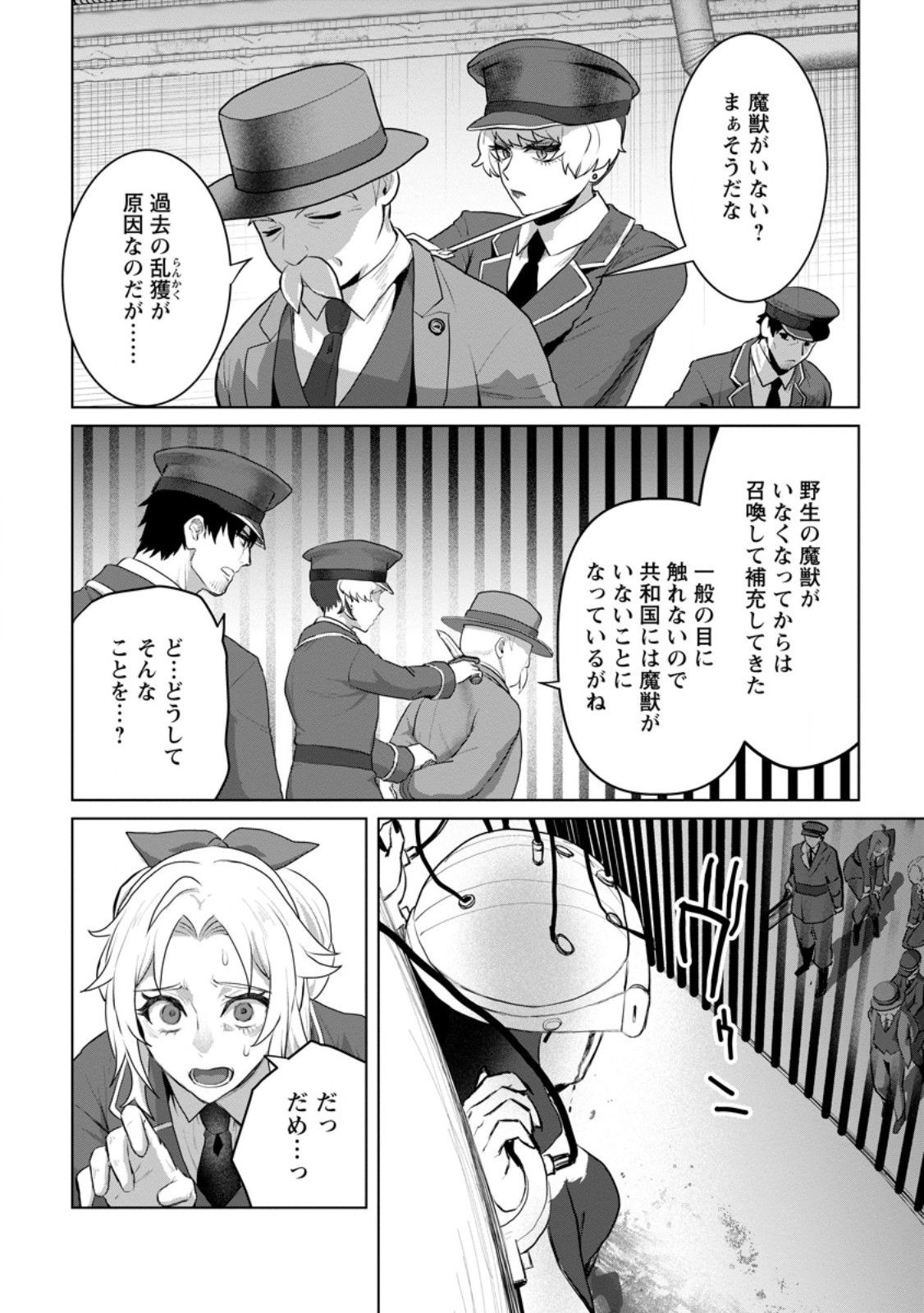 Saiteihen no Osssan Boukensha Chap 18.2 - Next Chap 19.2