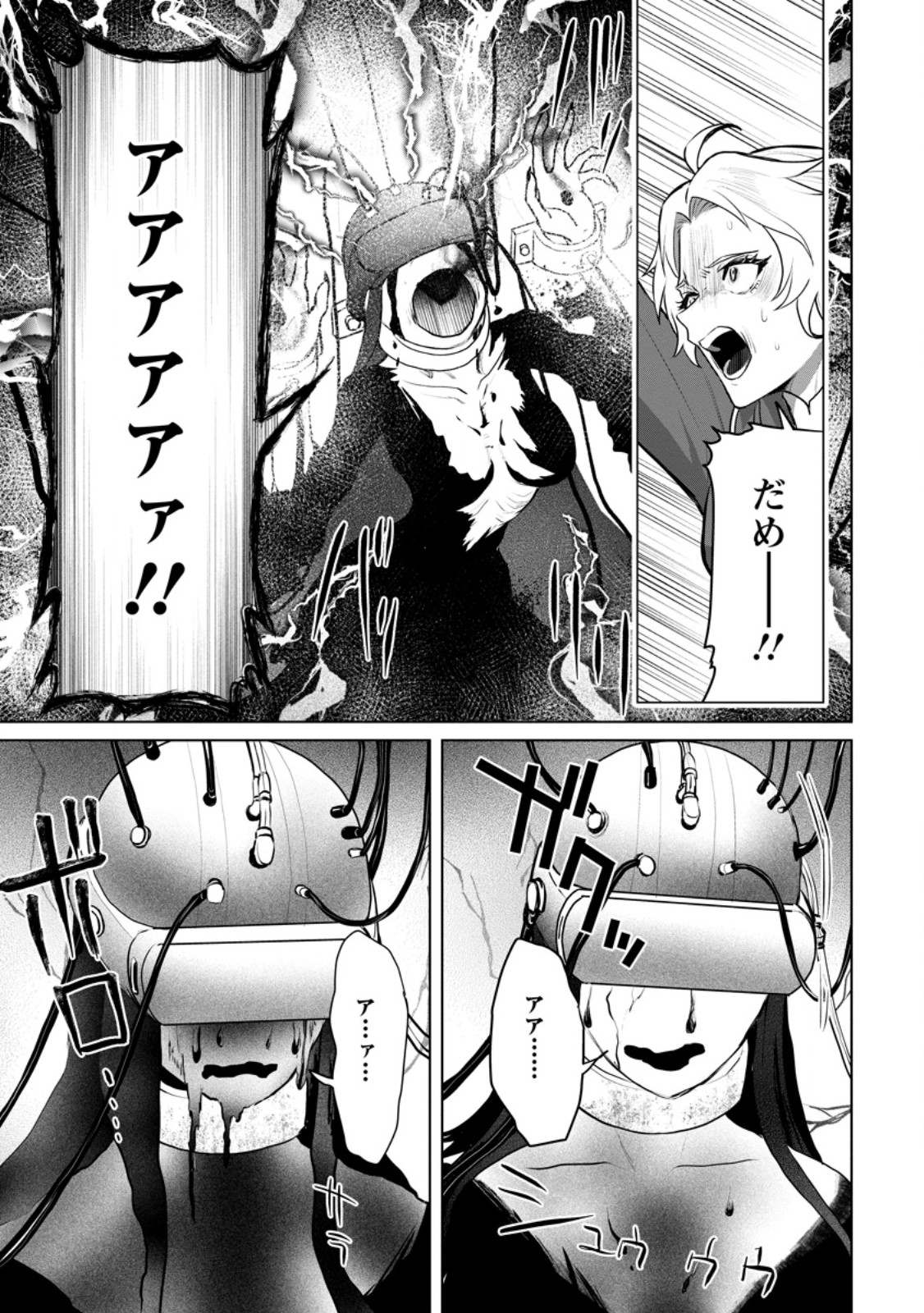 Saiteihen no Osssan Boukensha Chap 18.2 - Next Chap 19.2