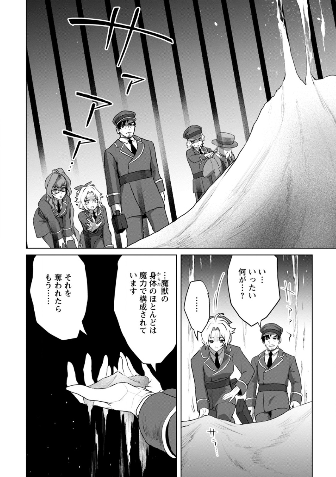 Saiteihen no Osssan Boukensha Chap 18.2 - Next Chap 19.2