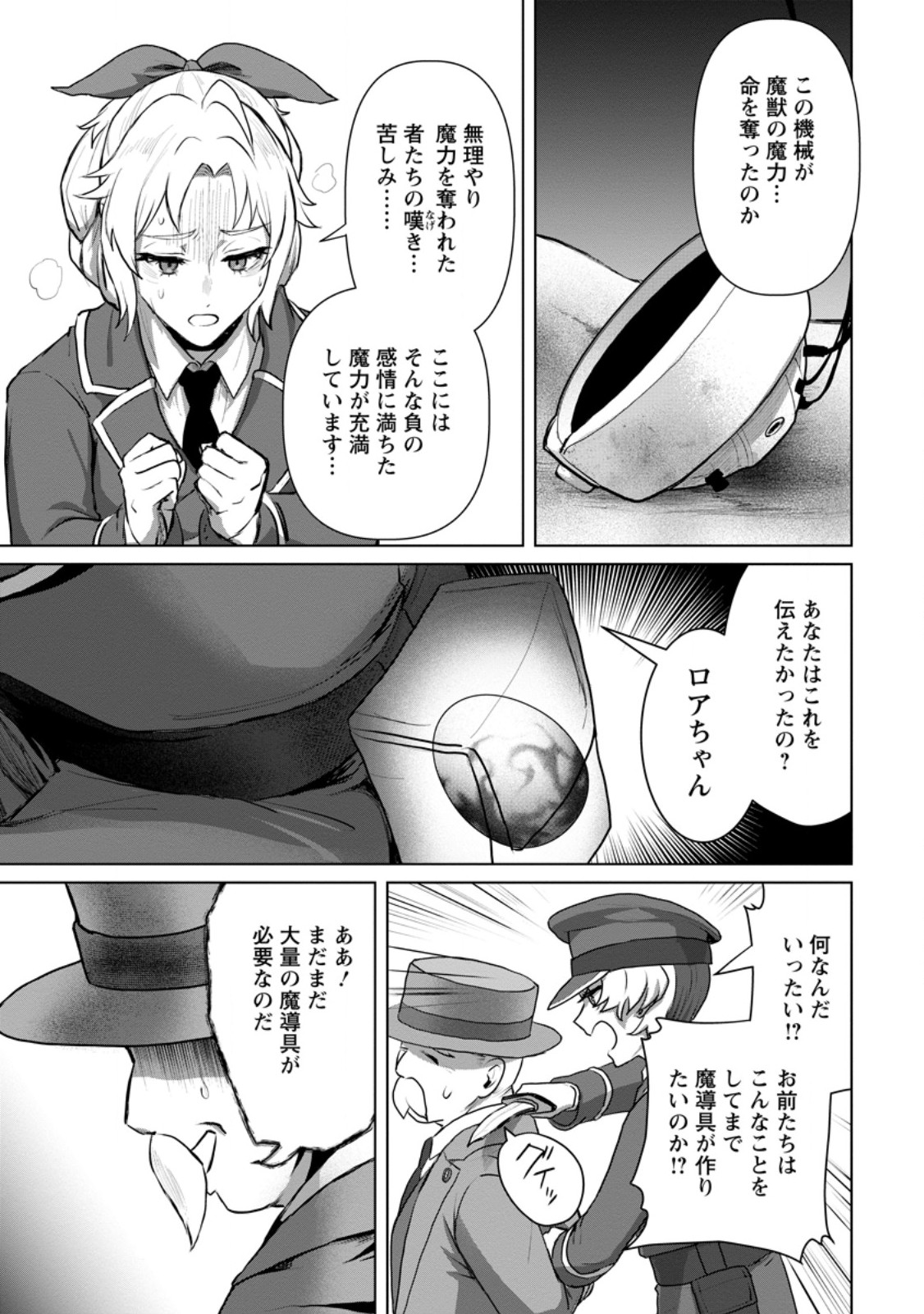 Saiteihen no Osssan Boukensha Chap 18.2 - Next Chap 19.2