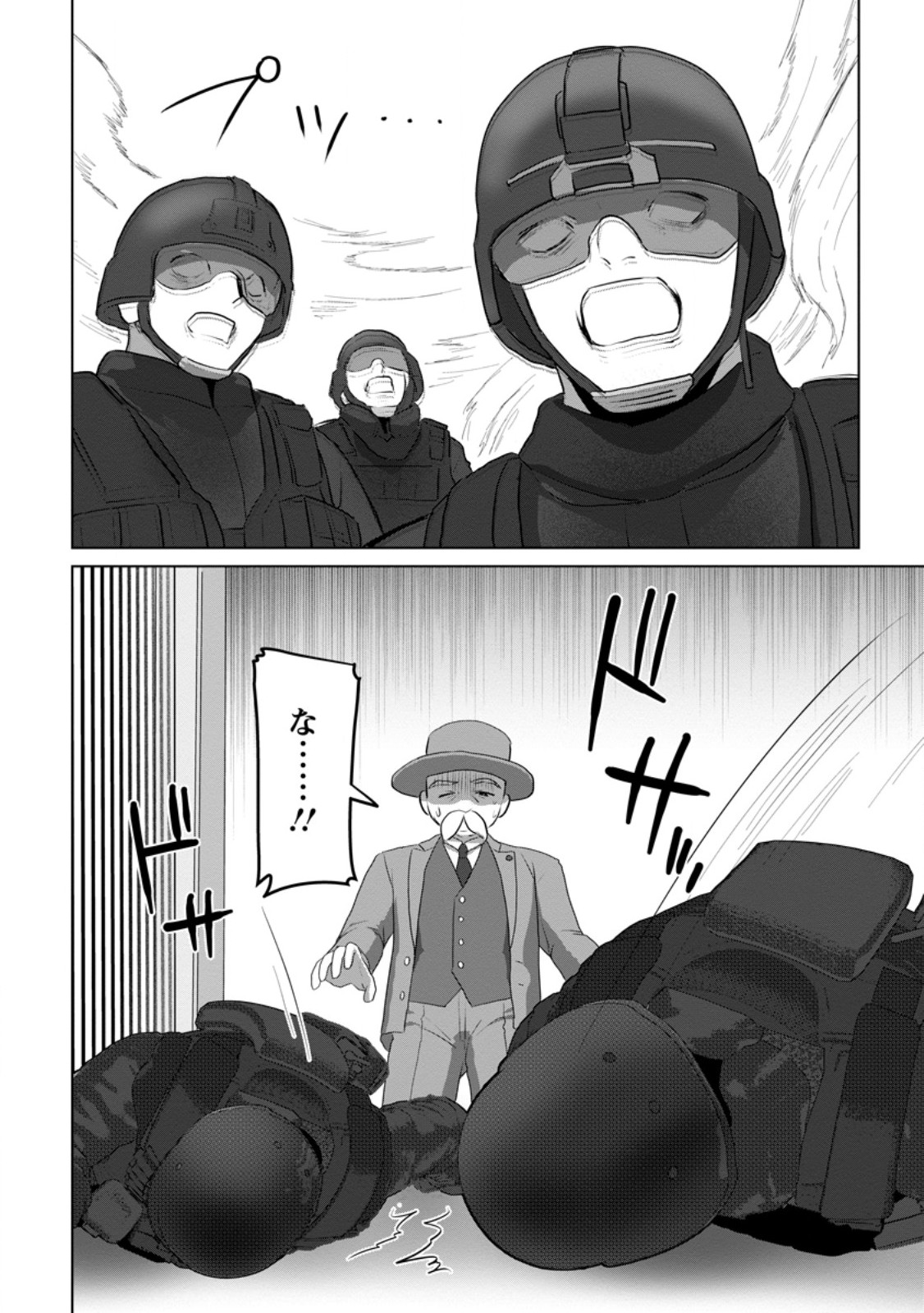 Saiteihen no Osssan Boukensha Chap 18.3 - Next Chap 19.3