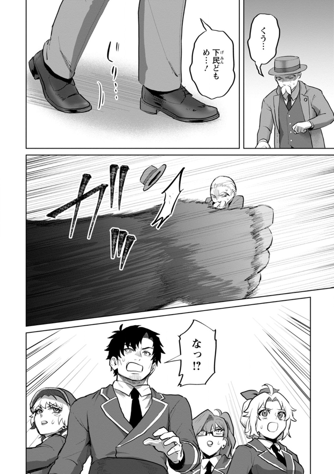 Saiteihen no Osssan Boukensha Chap 18.3 - Next Chap 19.3