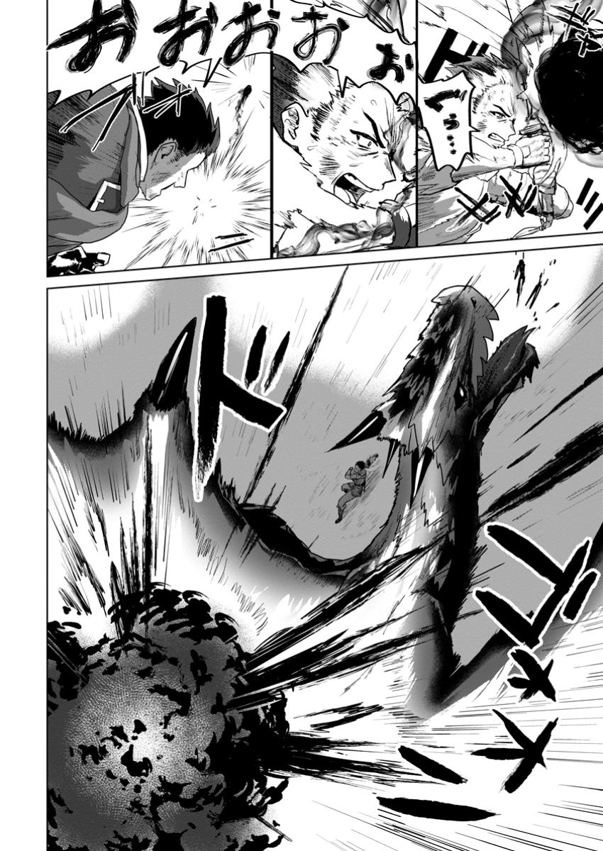 Saiteihen no Osssan Boukensha - Chapter 2.2 - Page 10