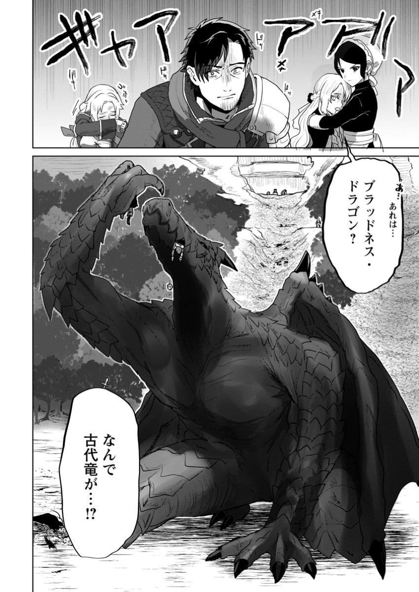Saiteihen no Osssan Boukensha - Chapter 2.2 - Page 2