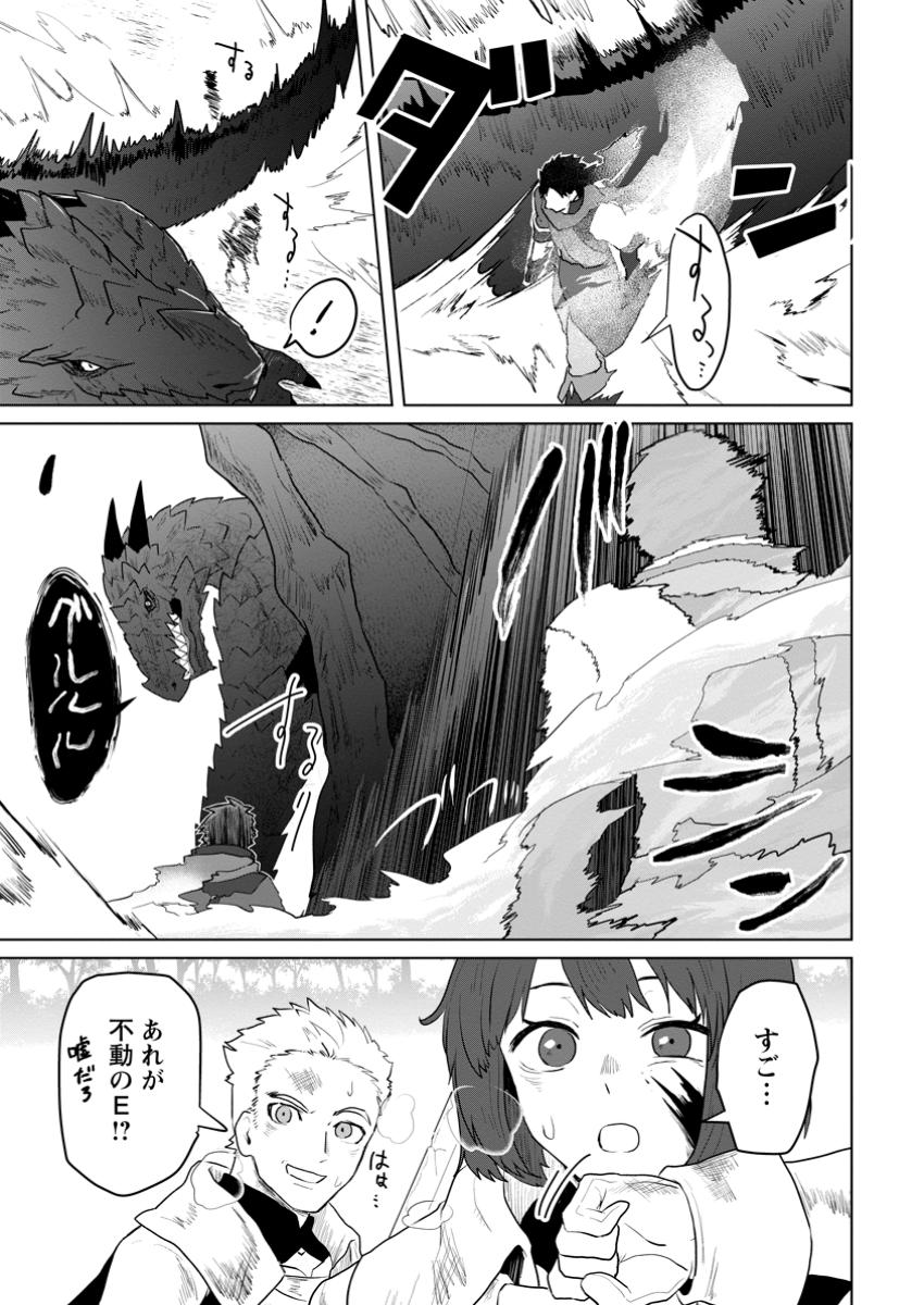 Saiteihen no Osssan Boukensha - Chapter 2.2 - Page 7