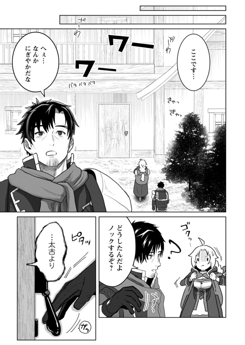 Saiteihen no Osssan Boukensha - Chapter 3 - Page 5