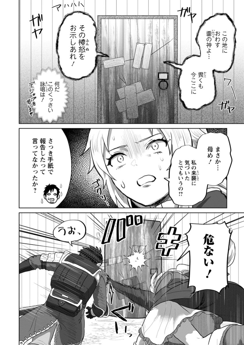 Saiteihen no Osssan Boukensha - Chapter 3 - Page 6