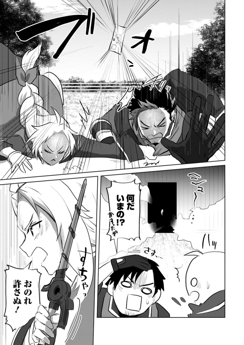 Saiteihen no Osssan Boukensha - Chapter 3 - Page 7