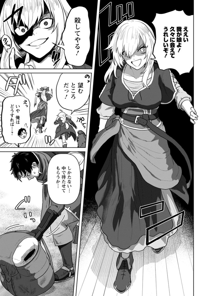 Saiteihen no Osssan Boukensha - Chapter 3 - Page 9
