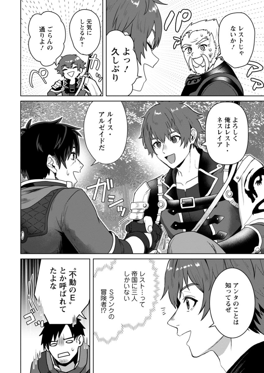 Saiteihen no Osssan Boukensha - Chapter 5.1 - Page 2