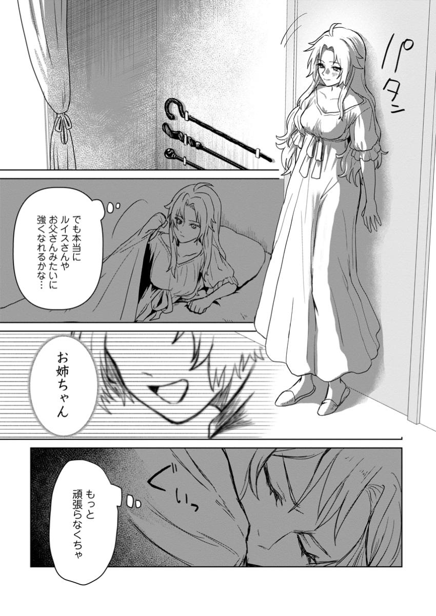 Saiteihen no Osssan Boukensha - Chapter 5.2 - Page 10