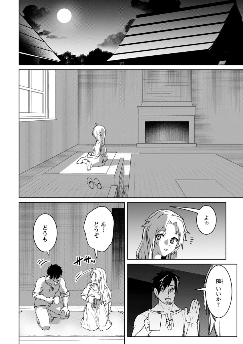 Saiteihen no Osssan Boukensha - Chapter 5.2 - Page 3