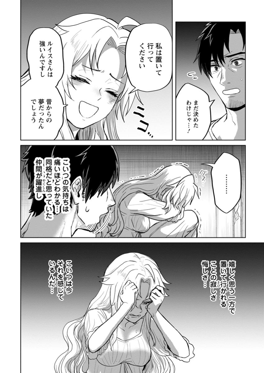 Saiteihen no Osssan Boukensha - Chapter 5.2 - Page 5