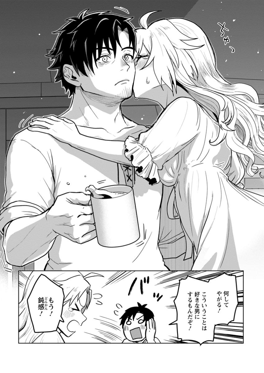 Saiteihen no Osssan Boukensha - Chapter 5.2 - Page 8