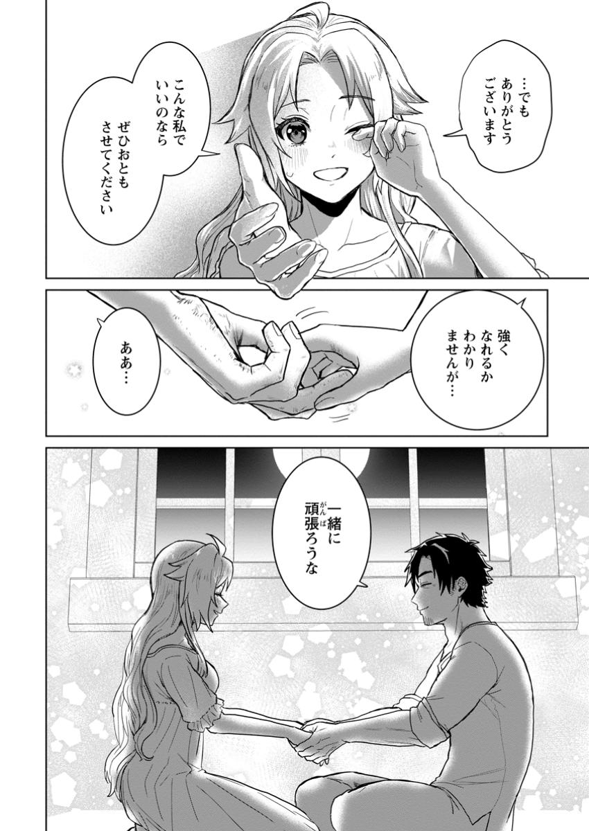Saiteihen no Osssan Boukensha - Chapter 5.2 - Page 9