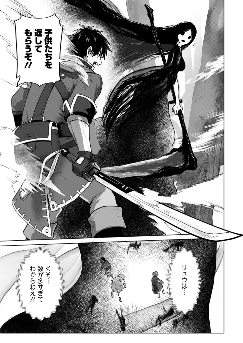 Saiteihen no Osssan Boukensha - Chapter 6.2 - Page 6