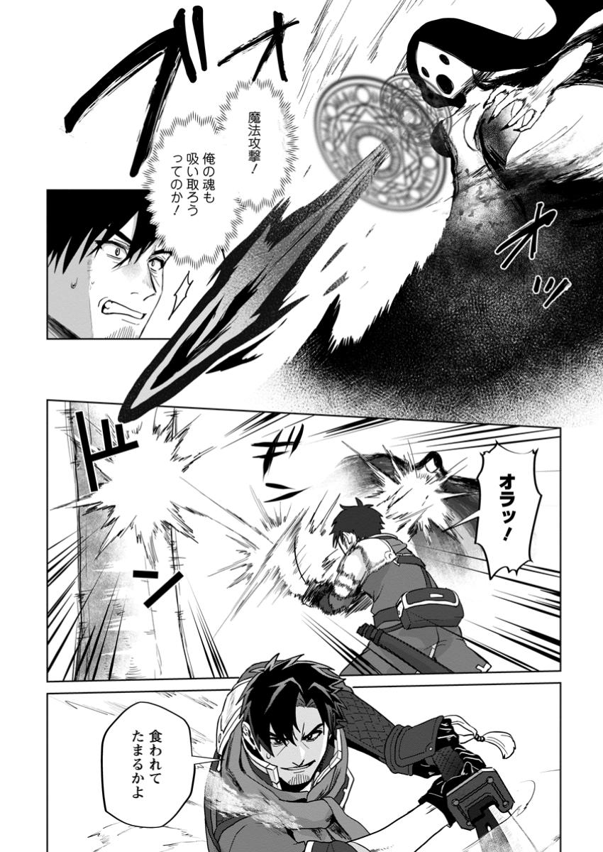 Saiteihen no Osssan Boukensha - Chapter 6.2 - Page 7