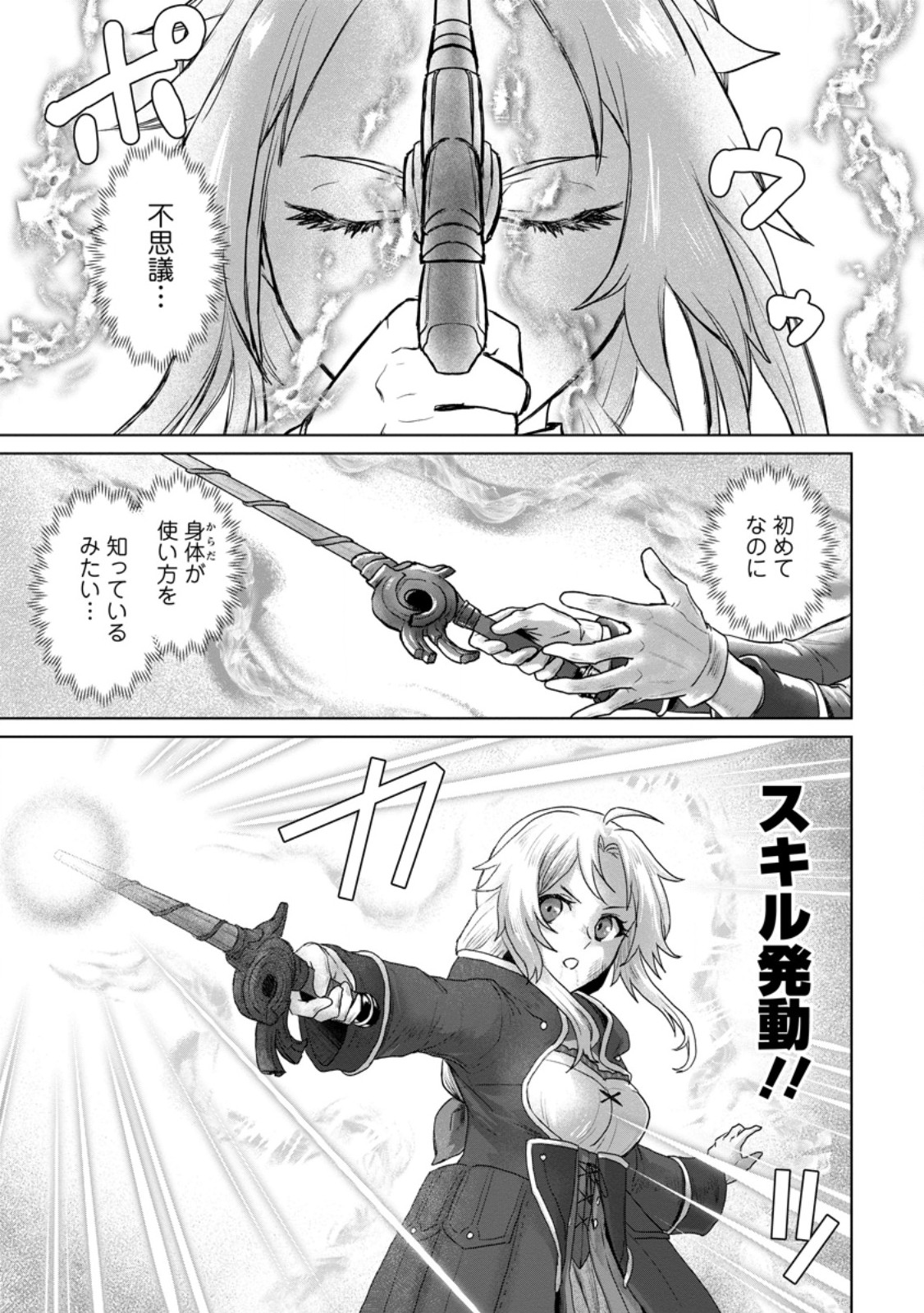 Saiteihen no Osssan Boukensha - Chapter 7.1 - Page 3