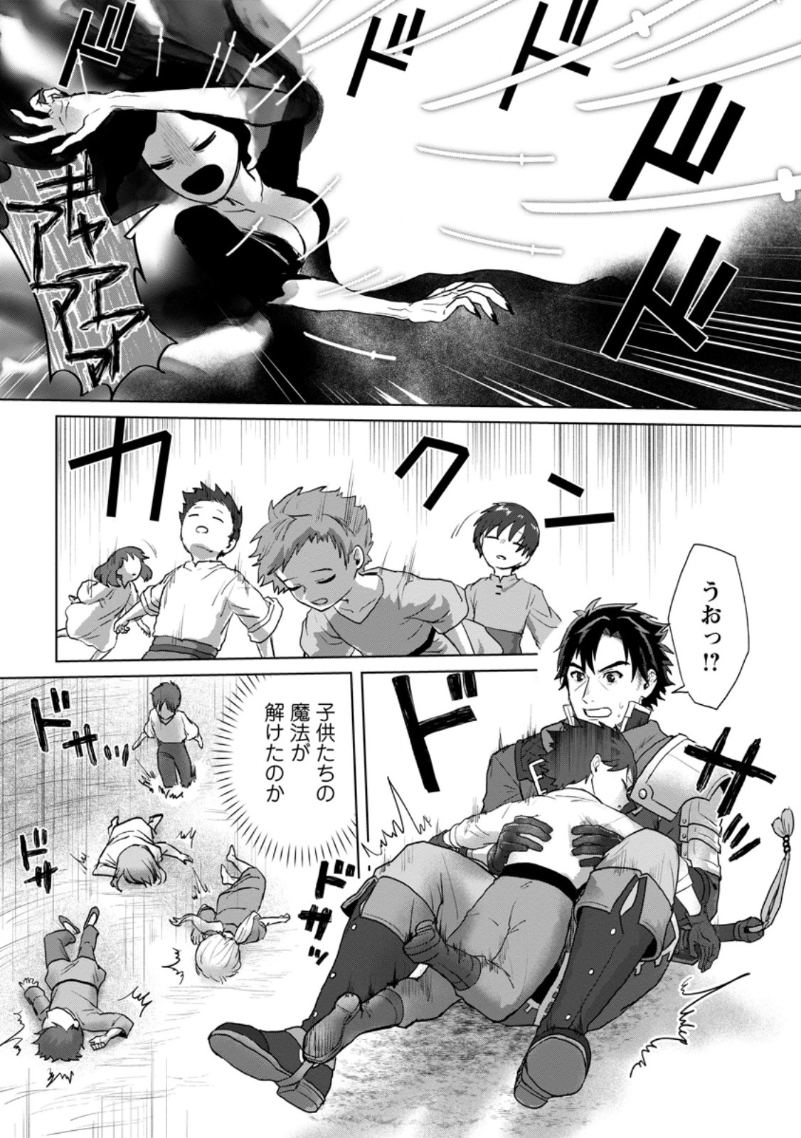 Saiteihen no Osssan Boukensha - Chapter 7.1 - Page 5