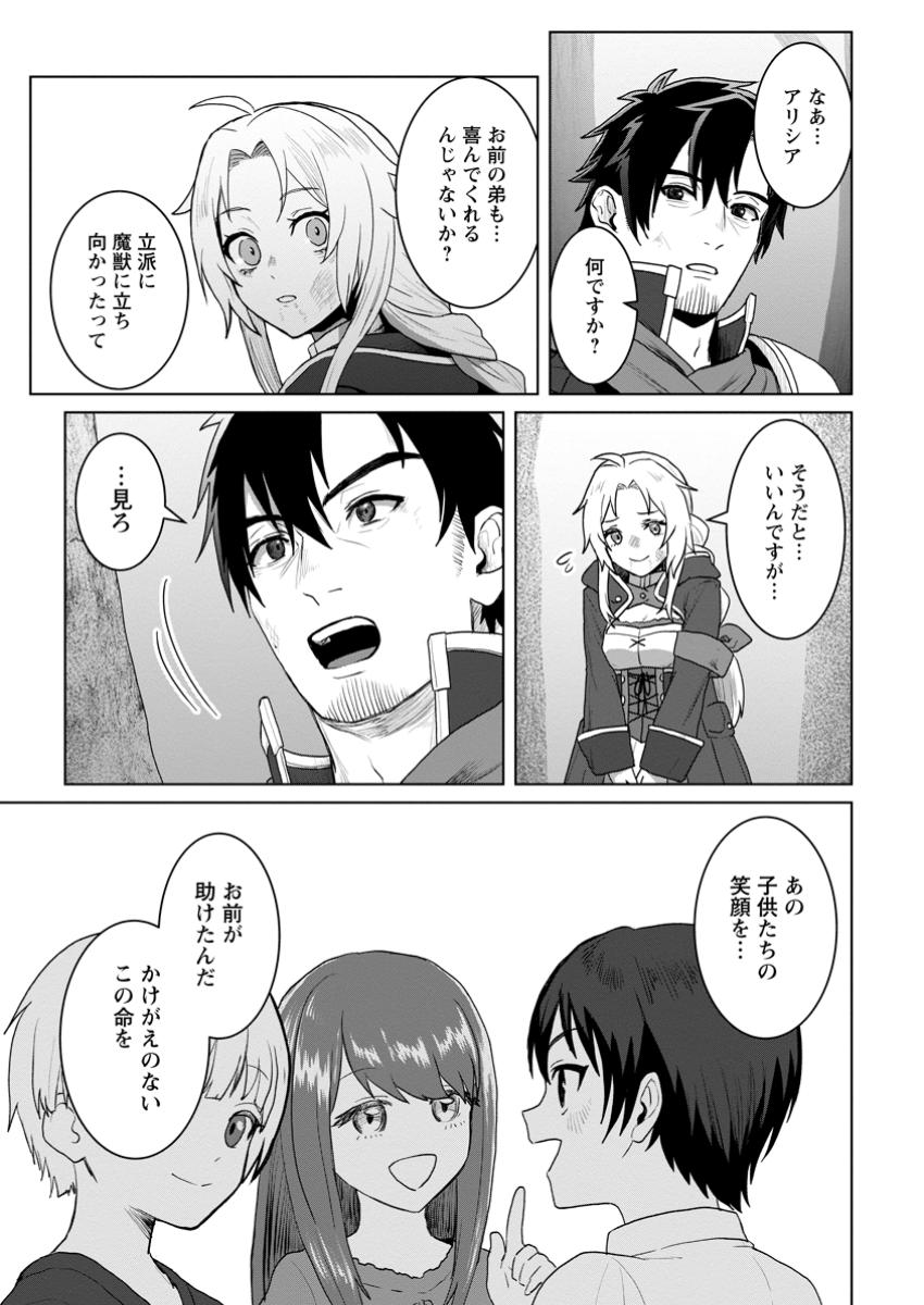 Saiteihen no Osssan Boukensha - Chapter 7.2 - Page 4