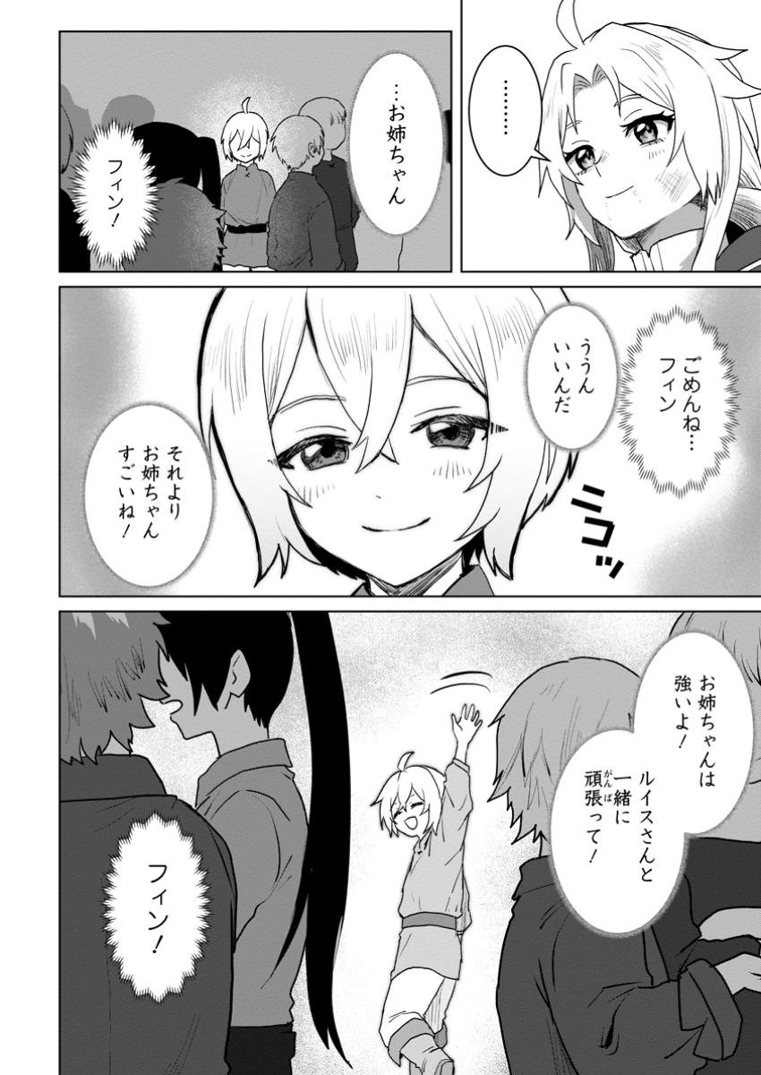 Saiteihen no Osssan Boukensha - Chapter 7.2 - Page 5